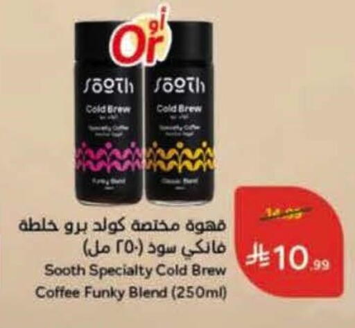 available at هايبر بنده in مملكة العربية السعودية, السعودية, سعودية - سيهات