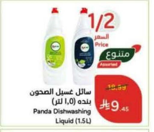 available at Hyper Panda in KSA, Saudi Arabia, Saudi - Abha