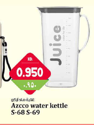 available at هايبر ماركت كابايان in الكويت - محافظة الجهراء