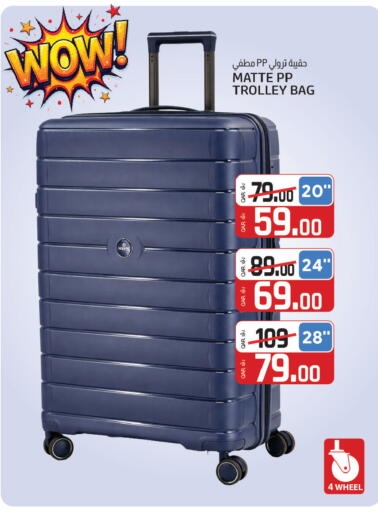 available at السعودية in قطر - أم صلال