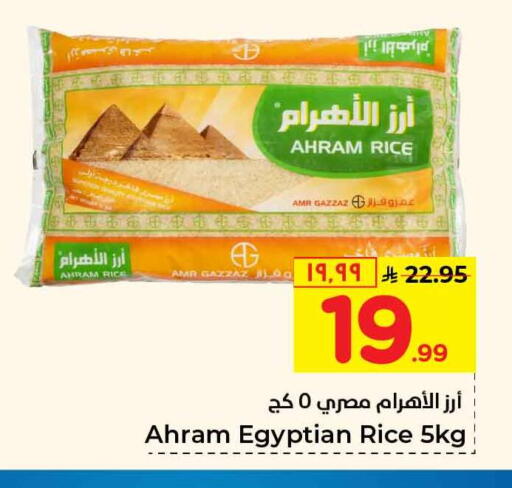 available at Hyper Al Wafa in KSA, Saudi Arabia, Saudi - Riyadh