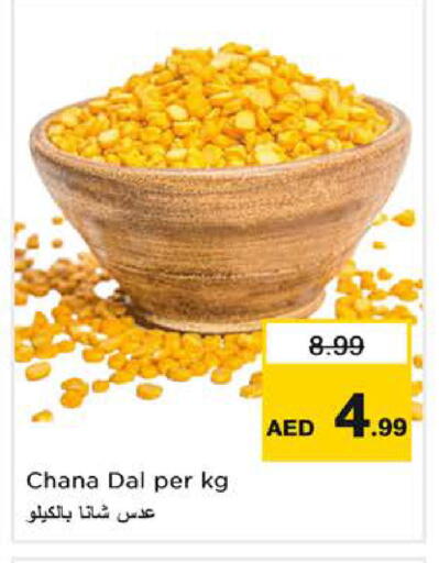 available at نستو هايبرماركت in الإمارات العربية المتحدة , الامارات - ٱلْفُجَيْرَة‎
