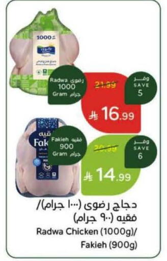 available at Hyper Panda in KSA, Saudi Arabia, Saudi - Unayzah