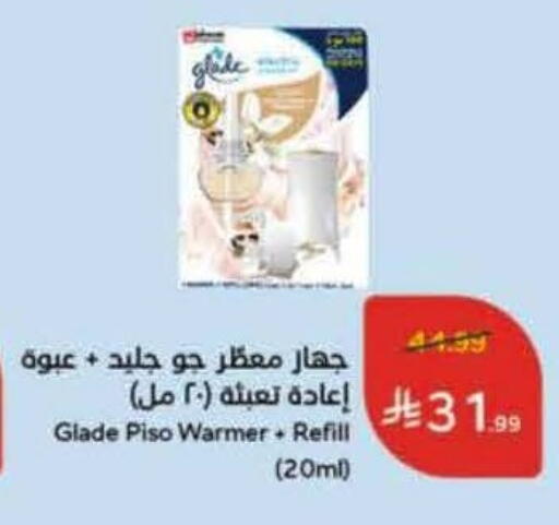 available at هايبر بنده in مملكة العربية السعودية, السعودية, سعودية - الباحة