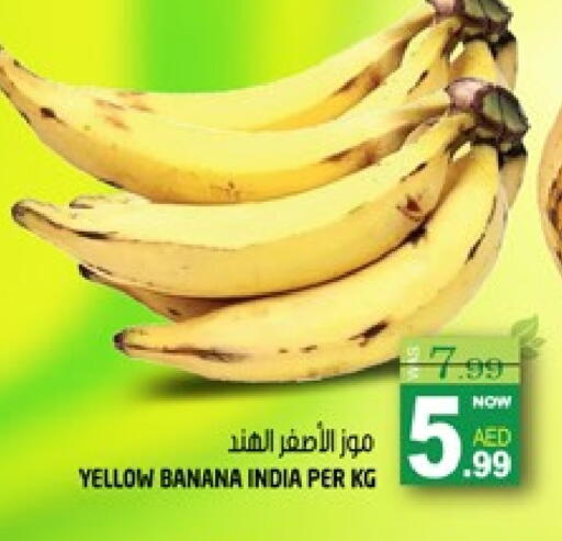 Banana from India available at هاشم هايبرماركت in الإمارات العربية المتحدة , الامارات - الشارقة / عجمان