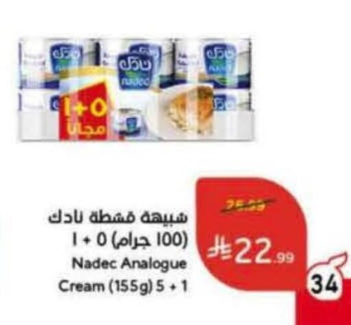 available at هايبر بنده in مملكة العربية السعودية, السعودية, سعودية - سيهات