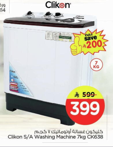 available at Nesto in KSA, Saudi Arabia, Saudi - Dammam