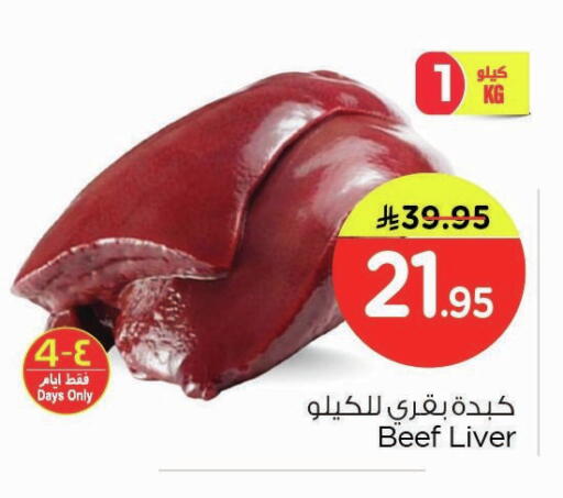 available at Nesto in KSA, Saudi Arabia, Saudi - Dammam