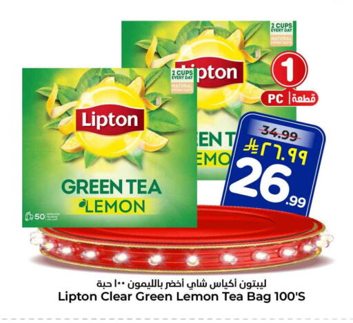 Lemon available at Hyper Al Wafa in KSA, Saudi Arabia, Saudi - Mecca