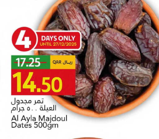 available at جلف فود سنتر in قطر - الشمال