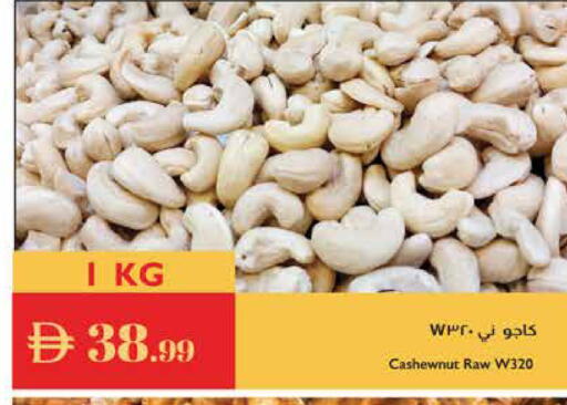 available at إسطنبول سوبرماركت in الإمارات العربية المتحدة , الامارات - ٱلْعَيْن‎