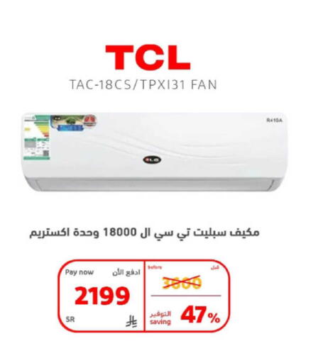 available at بوخمسين الاجهزة المنزلية والالكترونية in مملكة العربية السعودية, السعودية, سعودية - الأحساء‎