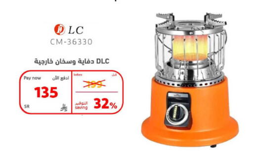 available at بوخمسين الاجهزة المنزلية والالكترونية in مملكة العربية السعودية, السعودية, سعودية - المنطقة الشرقية