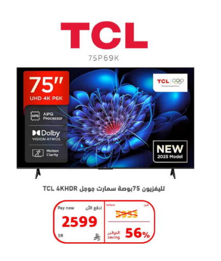 available at بوخمسين الاجهزة المنزلية والالكترونية in مملكة العربية السعودية, السعودية, سعودية - الخبر‎