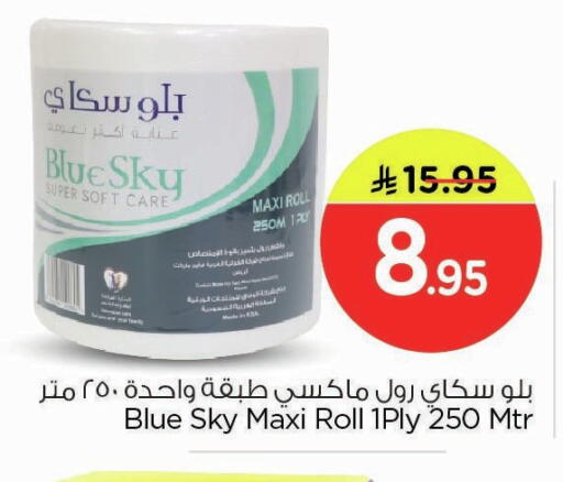 available at Nesto in KSA, Saudi Arabia, Saudi - Dammam