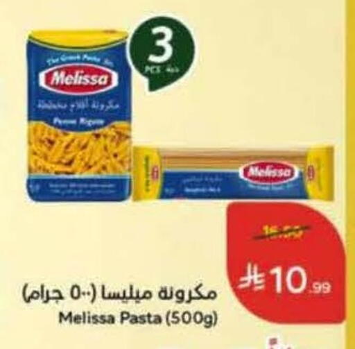 available at Hyper Panda in KSA, Saudi Arabia, Saudi - Al Duwadimi