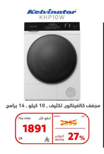available at BuKhamseen Electric Appliances and Electronics in KSA, Saudi Arabia, Saudi - Qatif