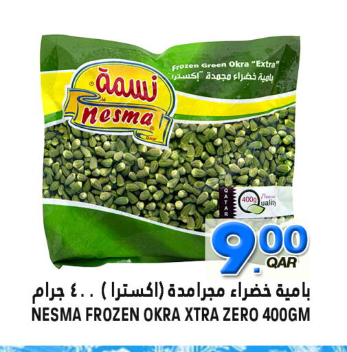 Okra available at قصر الأغذية هايبرماركت in قطر - الدوحة