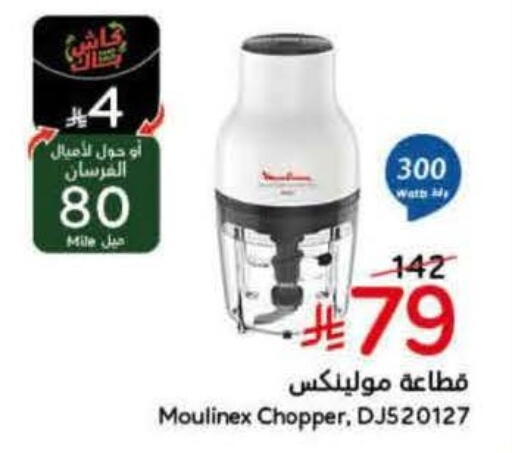 available at Hyper Panda in KSA, Saudi Arabia, Saudi - Bishah