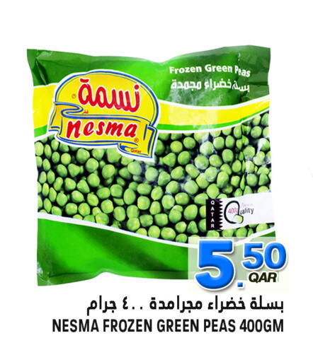 Peas available at قصر الأغذية هايبرماركت in قطر - الدوحة