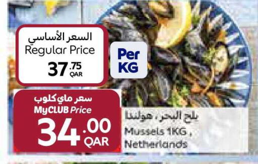 available at Carrefour in Qatar - Al Shamal