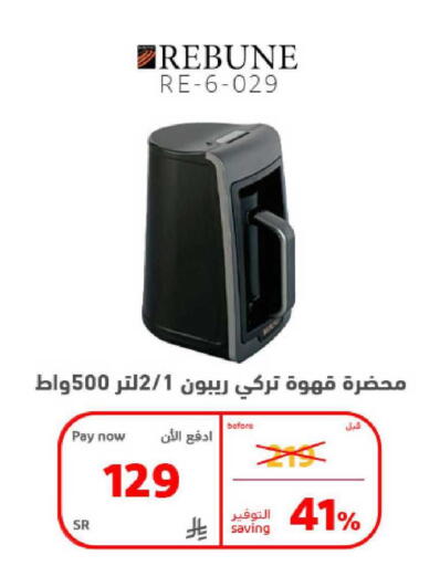 available at بوخمسين الاجهزة المنزلية والالكترونية in مملكة العربية السعودية, السعودية, سعودية - الخبر‎
