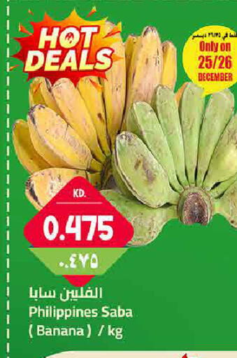 Banana from Philippines available at Kabayan Hypermarket in Kuwait - Ahmadi Governorate