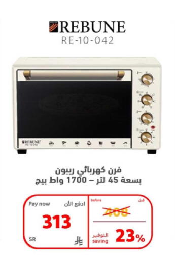 available at بوخمسين الاجهزة المنزلية والالكترونية in مملكة العربية السعودية, السعودية, سعودية - الخبر‎