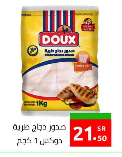 available at أسواق دي مارت in مملكة العربية السعودية, السعودية, سعودية - المنطقة الشرقية