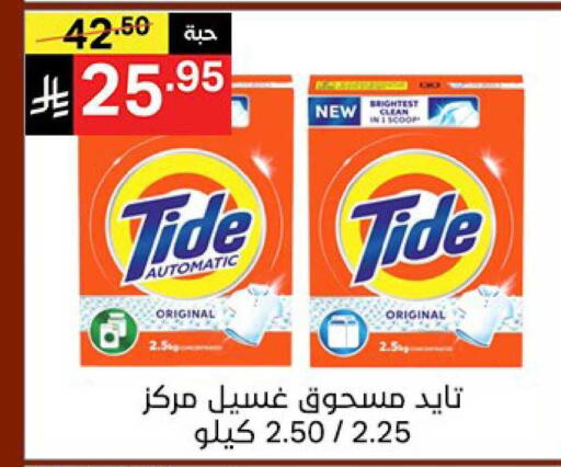 available at نوري سوبر ماركت‎ in مملكة العربية السعودية, السعودية, سعودية - مكة المكرمة