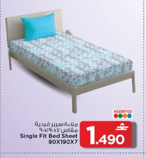 available at MARK & SAVE in Oman - Muscat