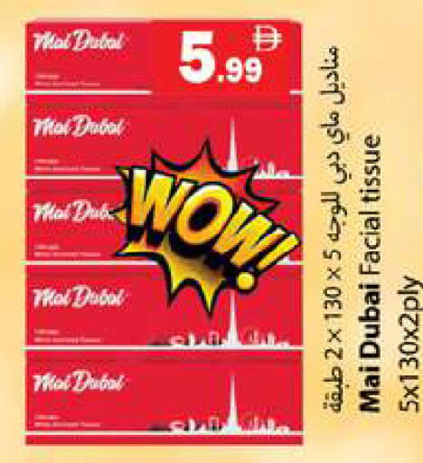 available at زين مارت سوبرماركت in الإمارات العربية المتحدة , الامارات - رَأْس ٱلْخَيْمَة