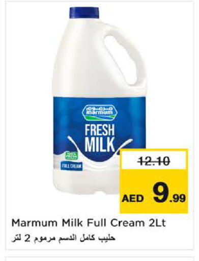 available at نستو هايبرماركت in الإمارات العربية المتحدة , الامارات - ٱلْفُجَيْرَة‎
