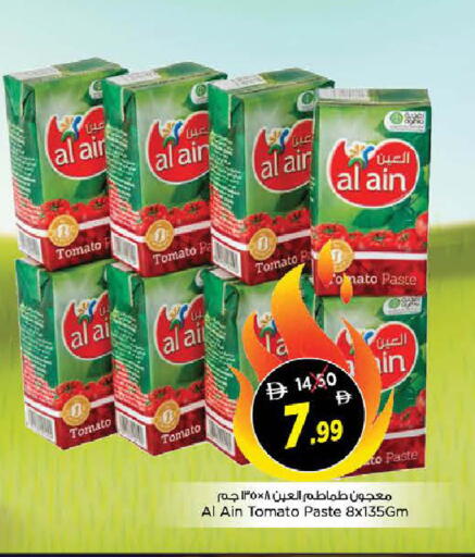 Tomato available at Nesto Hypermarket in UAE - Sharjah / Ajman