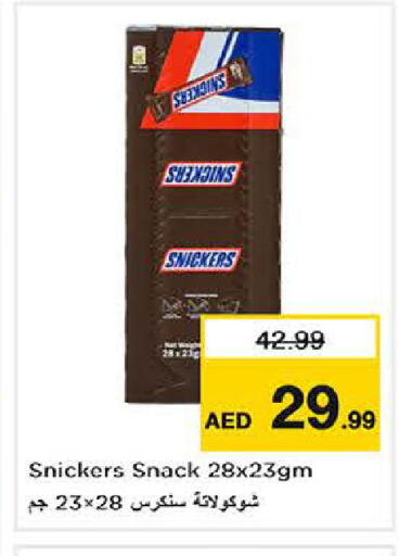 available at لاست تشانس in الإمارات العربية المتحدة , الامارات - ٱلْفُجَيْرَة‎