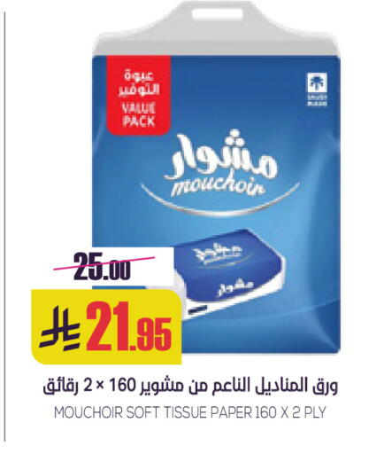 available at Sapt in KSA, Saudi Arabia, Saudi - Buraidah