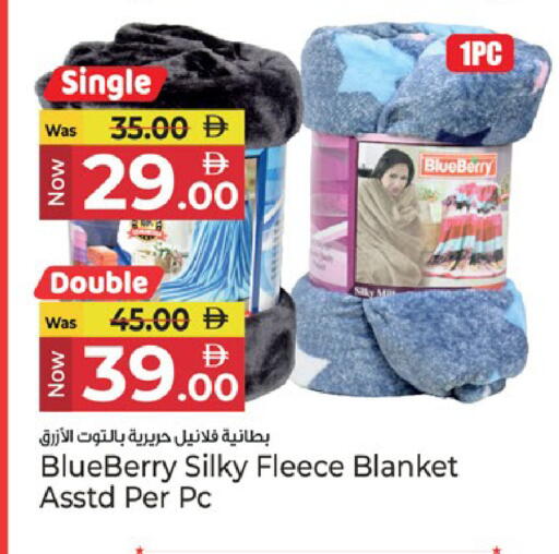 Blueberry BlueBerry available at كنز هايبرماركت in الإمارات العربية المتحدة , الامارات - الشارقة / عجمان