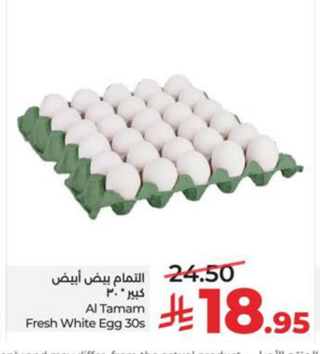 available at LULU Hypermarket in KSA, Saudi Arabia, Saudi - Dammam