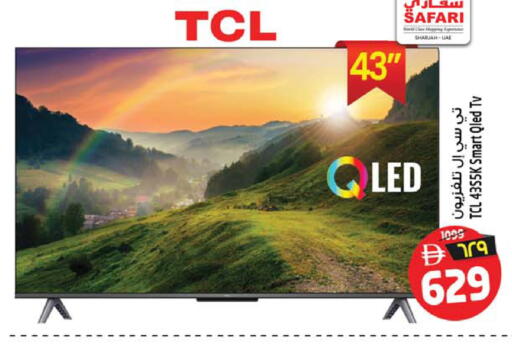 available at سفاري هايبرماركت in الإمارات العربية المتحدة , الامارات - الشارقة / عجمان