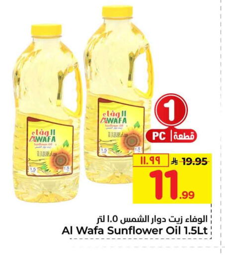 available at Hyper Al Wafa in KSA, Saudi Arabia, Saudi - Ta'if