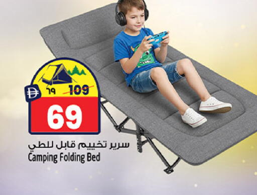 available at Safari Hypermarket  in UAE - Dubai