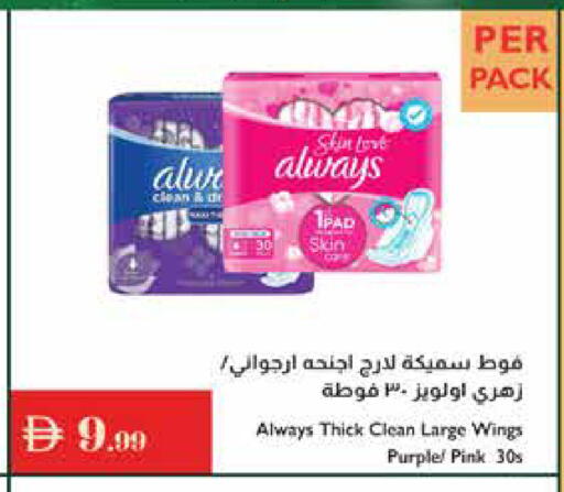 available at إسطنبول سوبرماركت in الإمارات العربية المتحدة , الامارات - الشارقة / عجمان