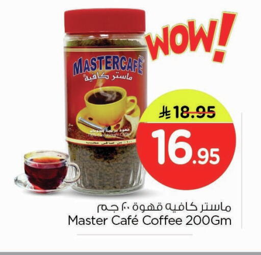 available at نستو in مملكة العربية السعودية, السعودية, سعودية - المنطقة الشرقية