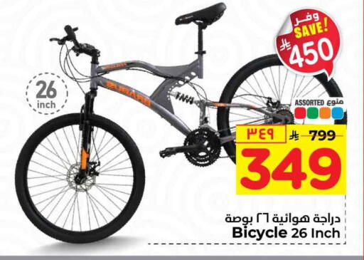 available at Hyper Al Wafa in KSA, Saudi Arabia, Saudi - Riyadh