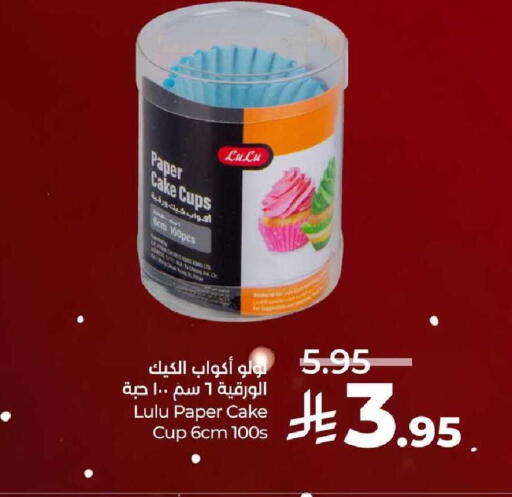 available at LULU Hypermarket in KSA, Saudi Arabia, Saudi - Yanbu
