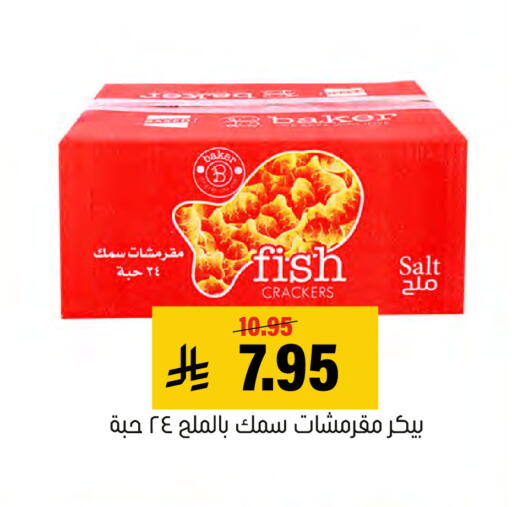 available at العامر للتسوق in مملكة العربية السعودية, السعودية, سعودية - الأحساء‎