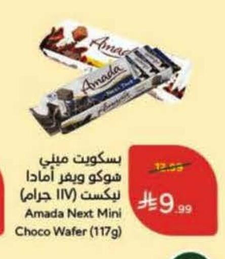 available at Hyper Panda in KSA, Saudi Arabia, Saudi - Khafji