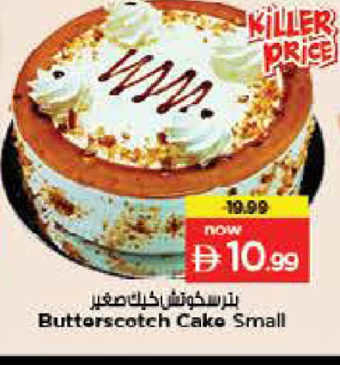 available at نستو هايبرماركت in الإمارات العربية المتحدة , الامارات - ٱلْفُجَيْرَة‎