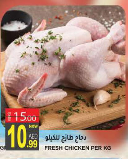 available at هاشم هايبرماركت in الإمارات العربية المتحدة , الامارات - الشارقة / عجمان