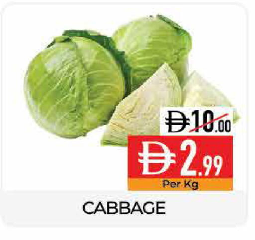 Cabbage available at ديلايس سوبرماركت in الإمارات العربية المتحدة , الامارات - أبو ظبي